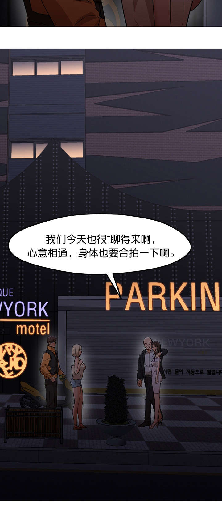 冰岛小店漫画,第30章：商品4图