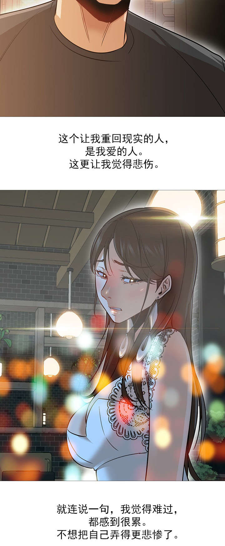 冰岛小偷多吗漫画,第42章：疲惫3图