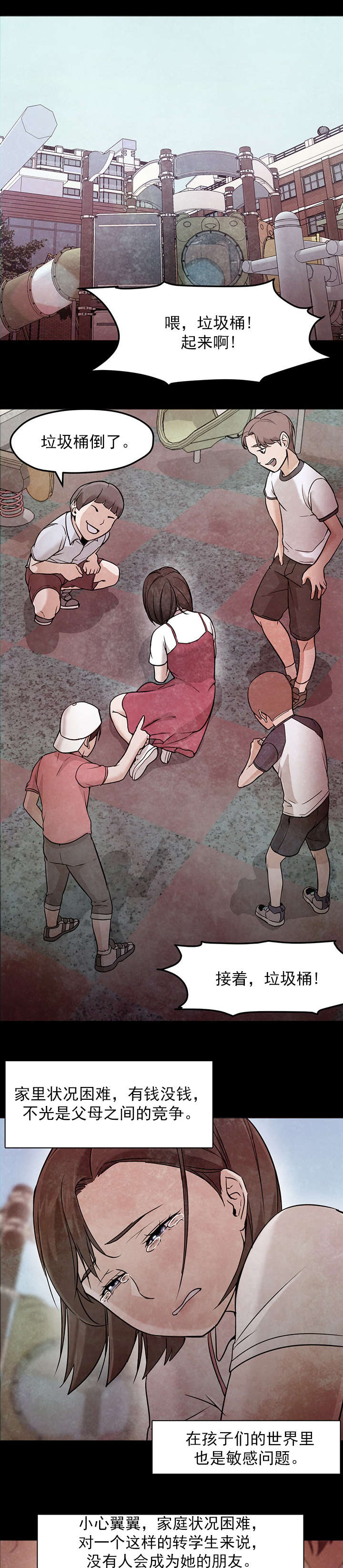 冰岛小青柑新茶推荐漫画,第35章：记起2图