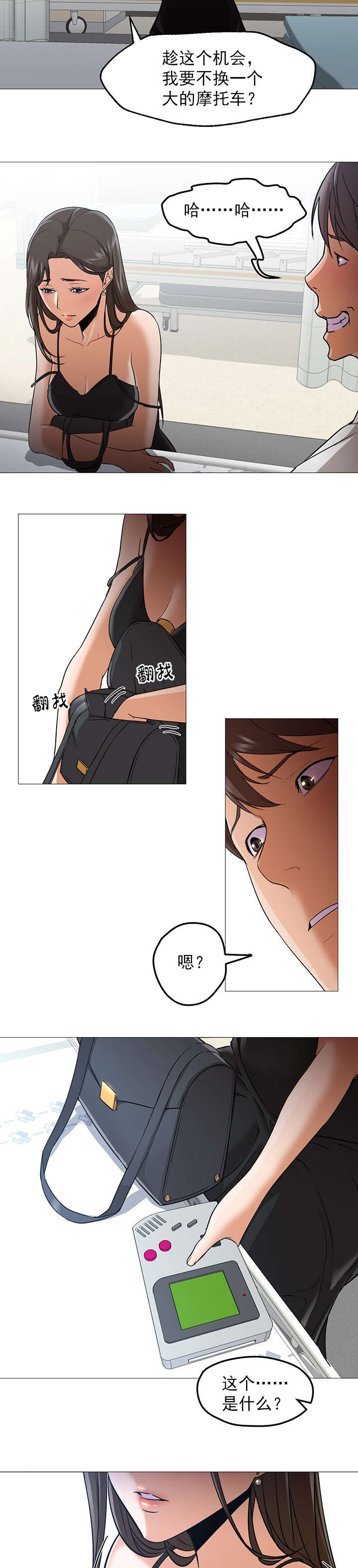 冰岛小店漫画,第33章：看望3图