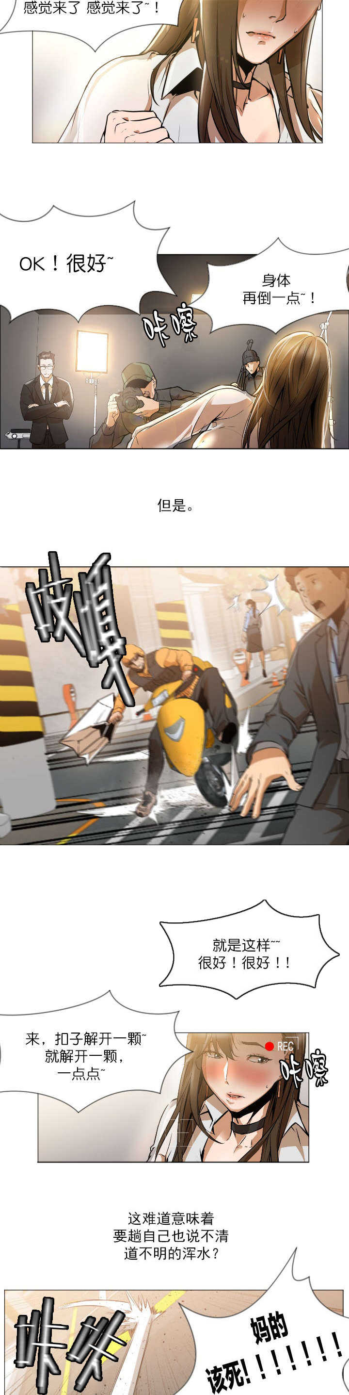 冰岛小店漫画,第1章：相遇2图