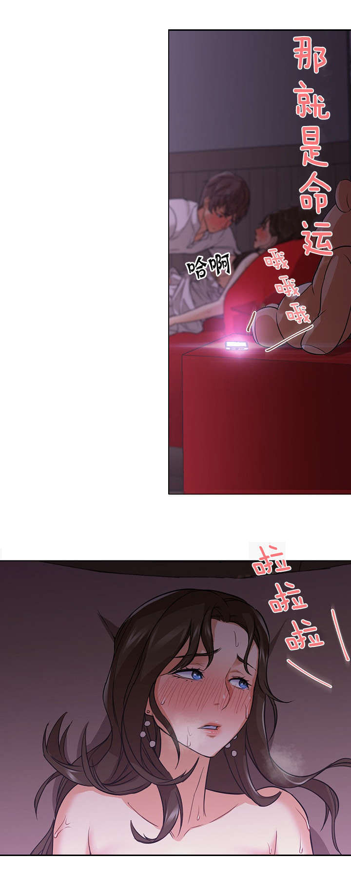 冰岛小姐姐创意抖音漫画,第25章：离开3图