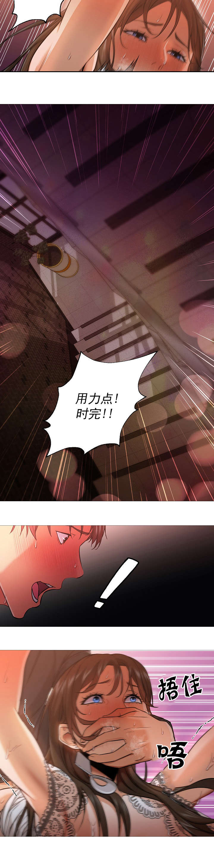 冰岛小店漫画,第43章：歇斯底里3图