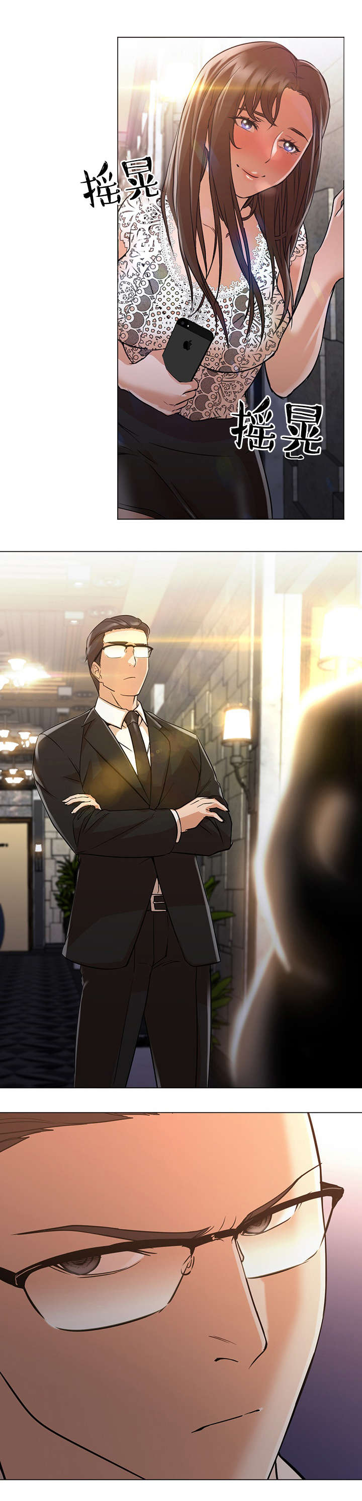 冰岛小店漫画,第21章：通话1图