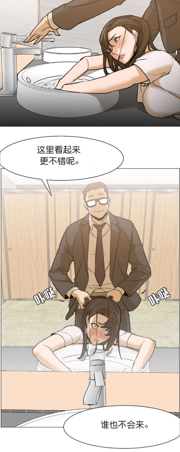 冰岛小店漫画,第11章：清醒2图