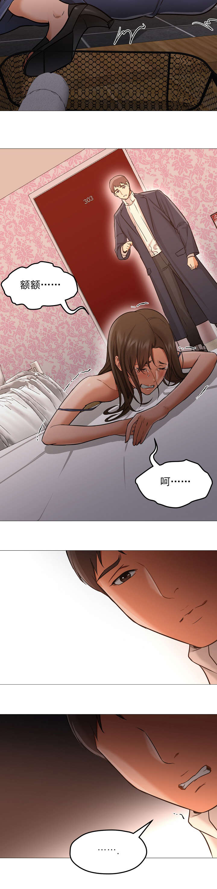 冰岛小店消费高吗漫画,第50章：等你4图