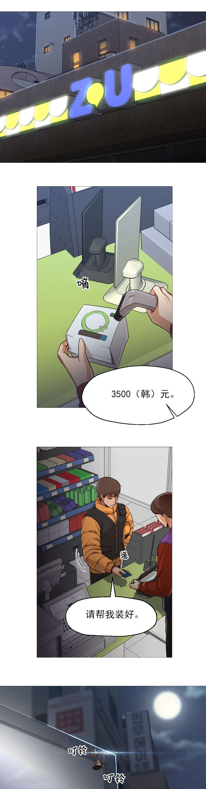 冰岛小青柑茶怎么喝才正确漫画,第48章：消息1图