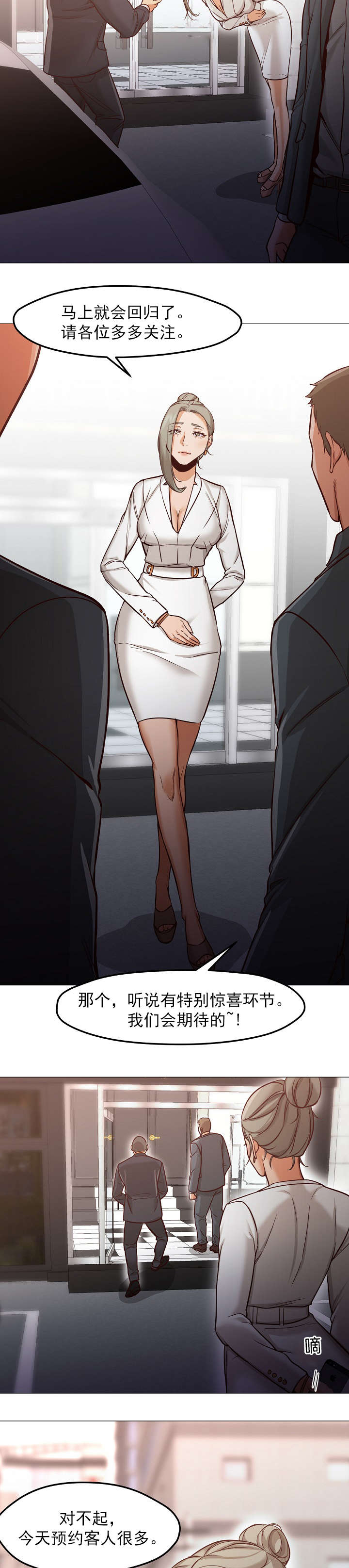 冰岛小店漫画,第52章：大结局3图