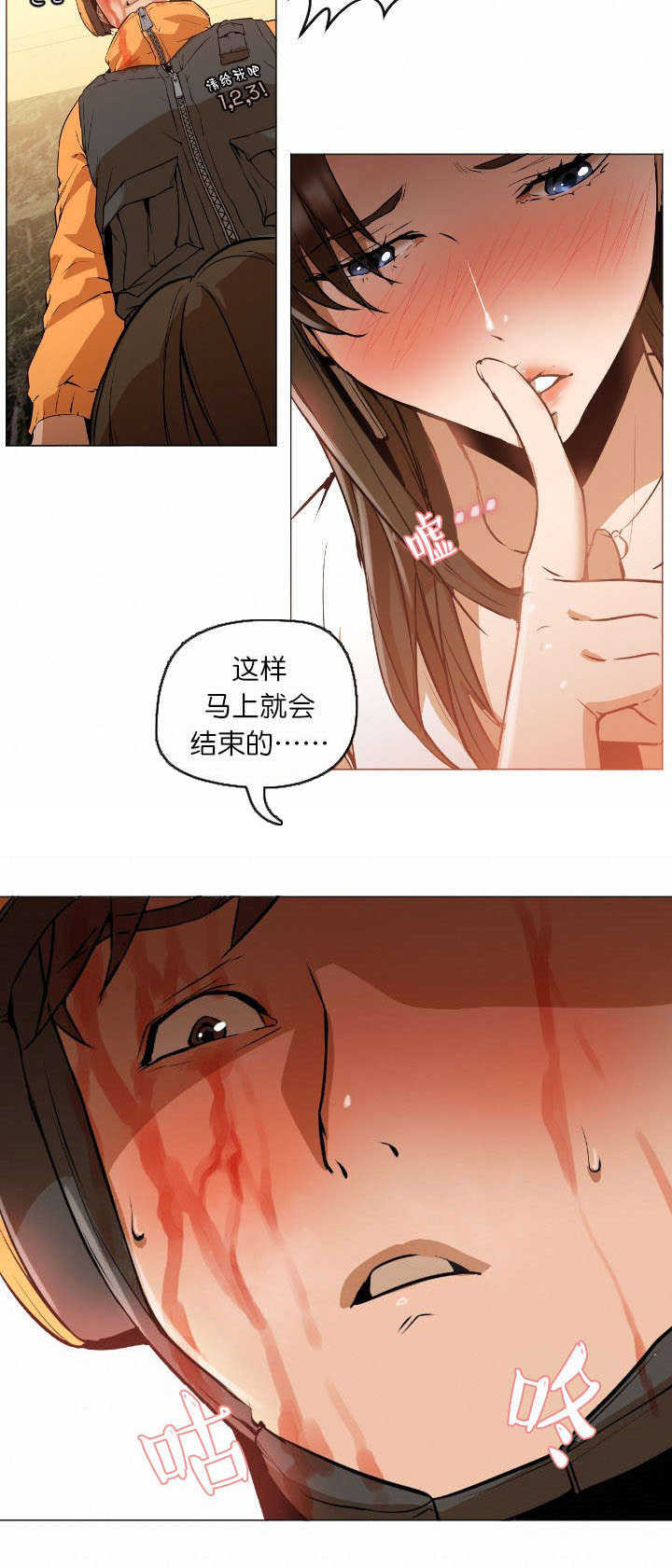 冰岛小店周边美食漫画,第3章：弥补5图