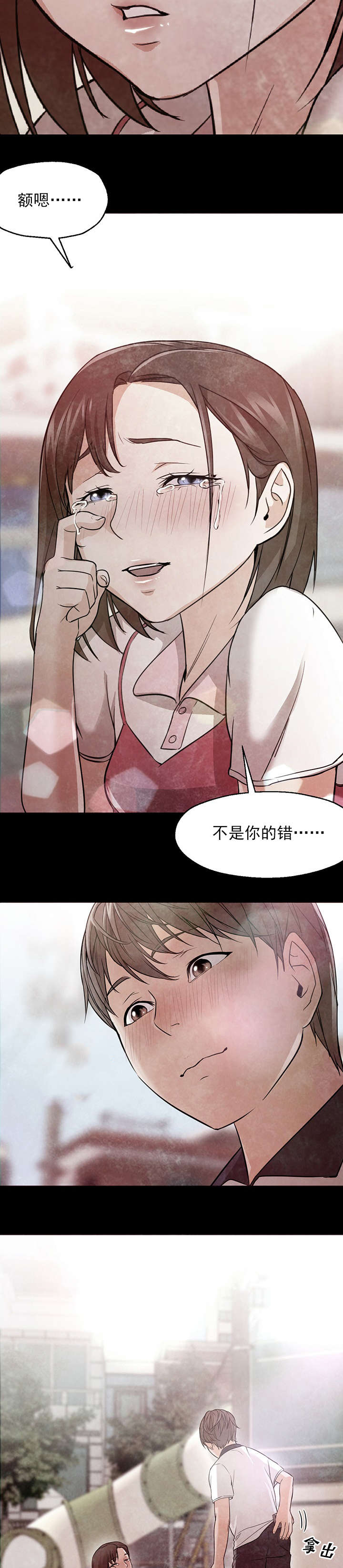 冰岛小青柑新茶推荐漫画,第35章：记起5图