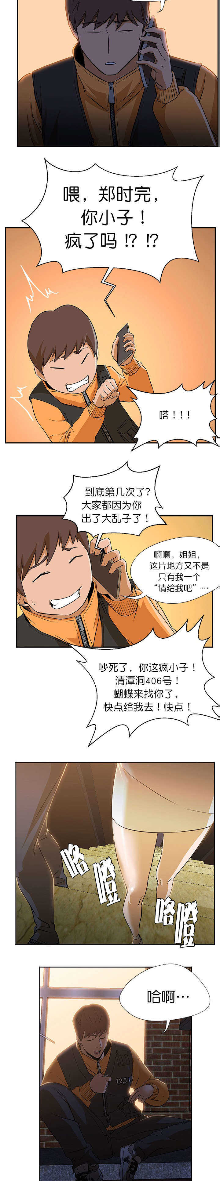 冰岛小店冲锋衣颜色推荐指南漫画,第5章：错过2图