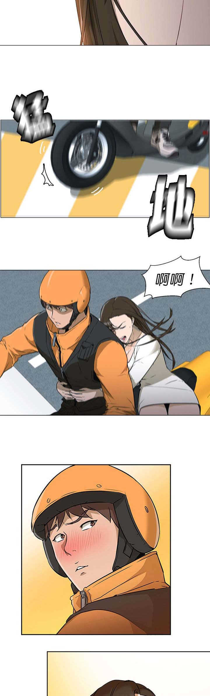 冰岛小店漫画,第7章：回家2图