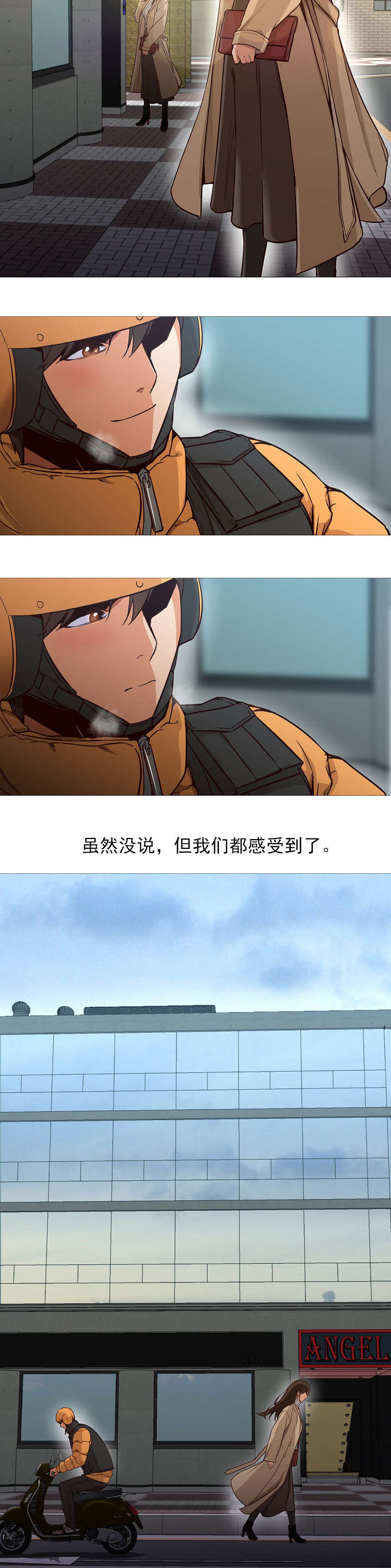 冰岛小店漫画,第44章：变了4图