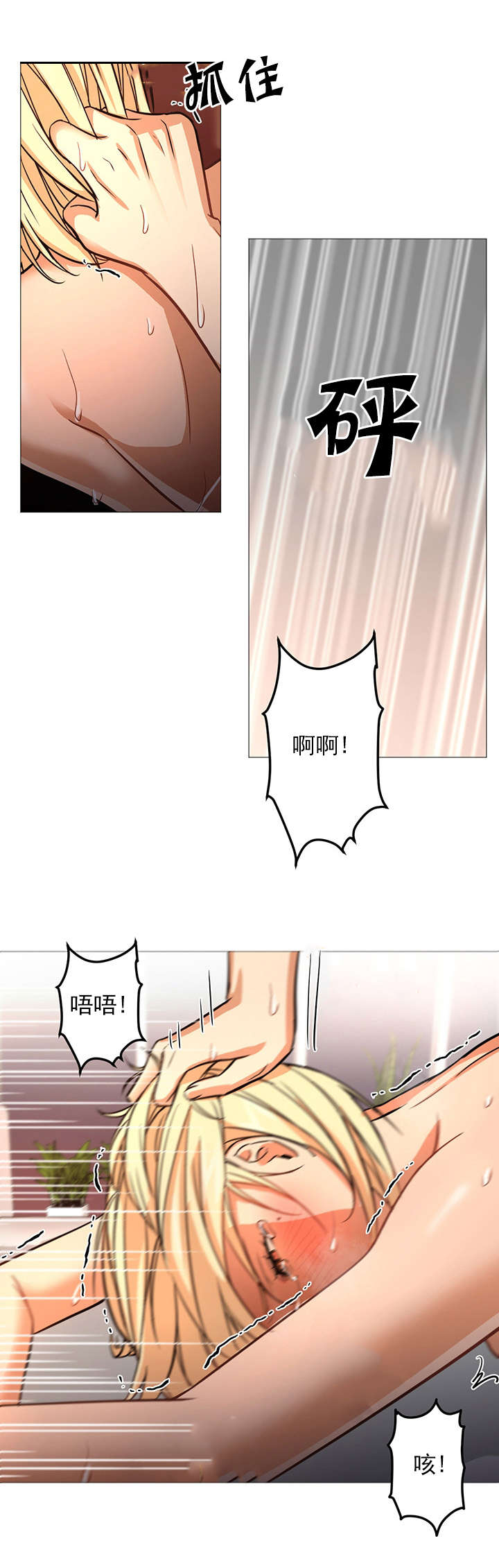 冰岛小店消费高吗漫画,第41章：威胁2图