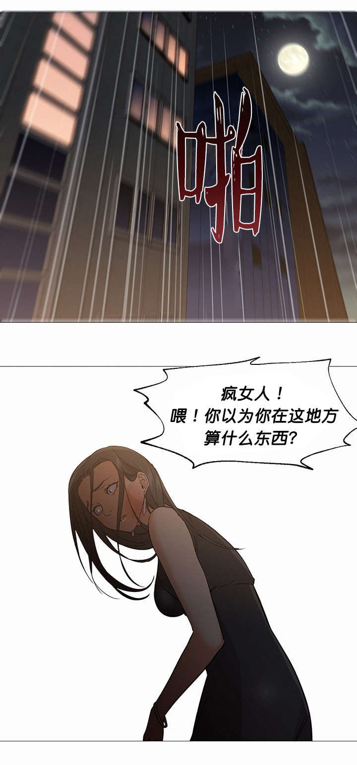 冰岛小饼口感漫画,第29章：假装1图