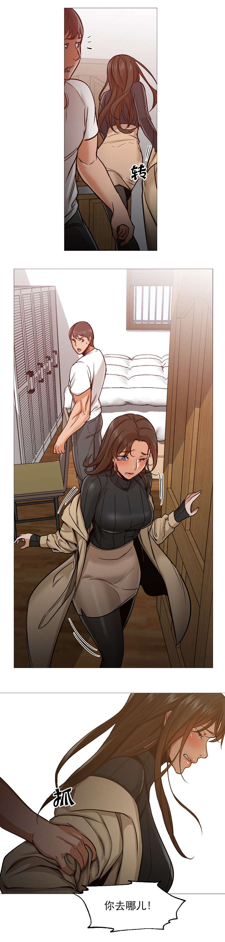 冰岛小木屋住宿漫画,第47章：分手1图