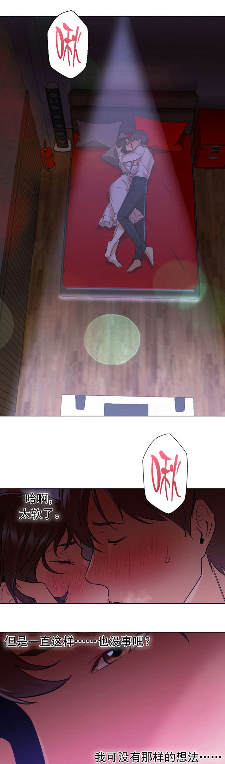 冰岛小青柠优惠团购漫画,第24章：电影3图