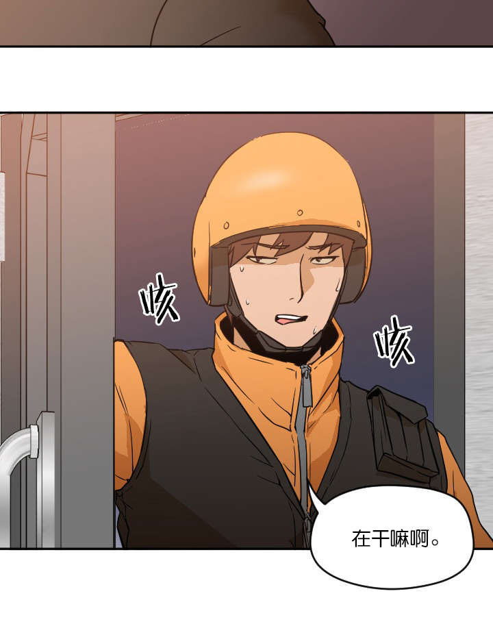 冰岛小猫漫画,第12章：够了吗2图