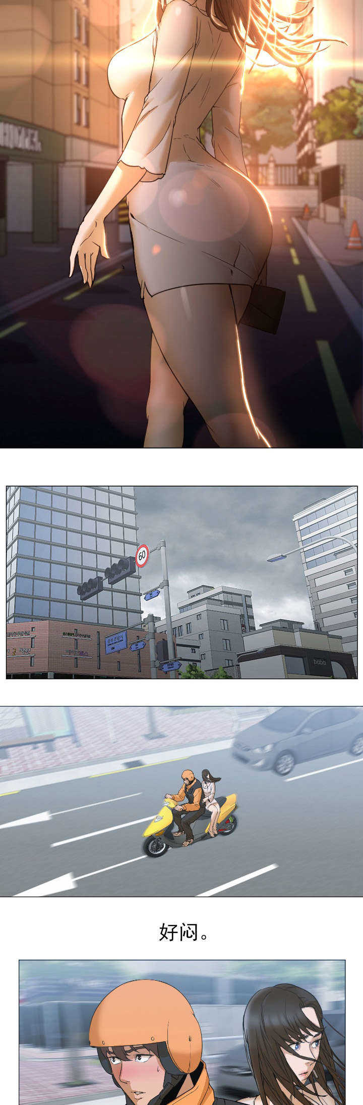 冰岛小店漫画,第7章：回家5图