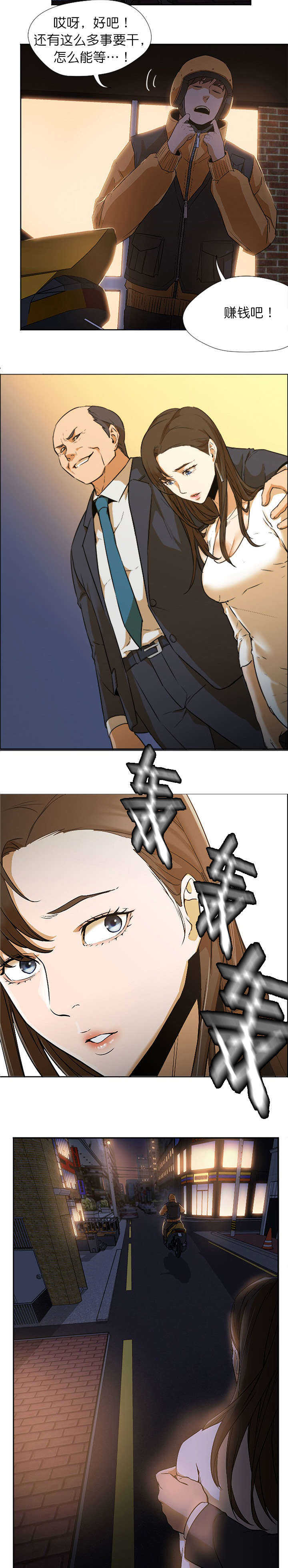 冰岛小店冲锋衣颜色推荐指南漫画,第5章：错过3图