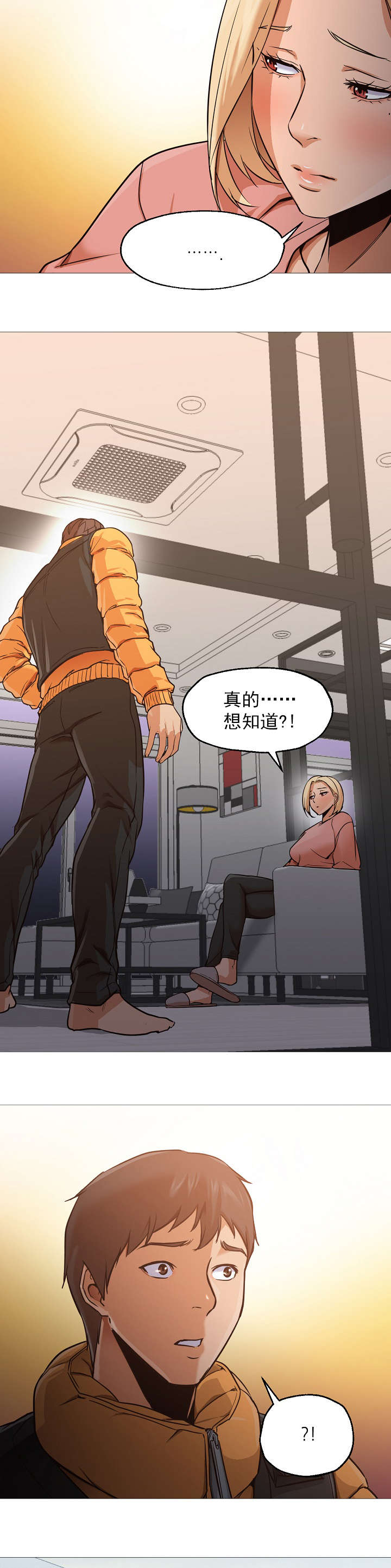 冰岛小姐姐创意抖音漫画,第48章：消息2图
