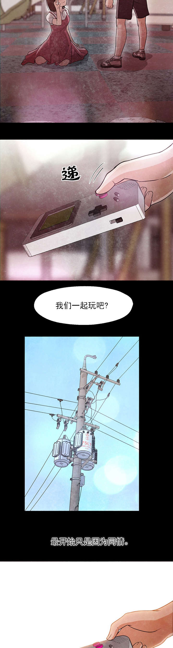 冰岛古树茶漫画,第35章：记起1图