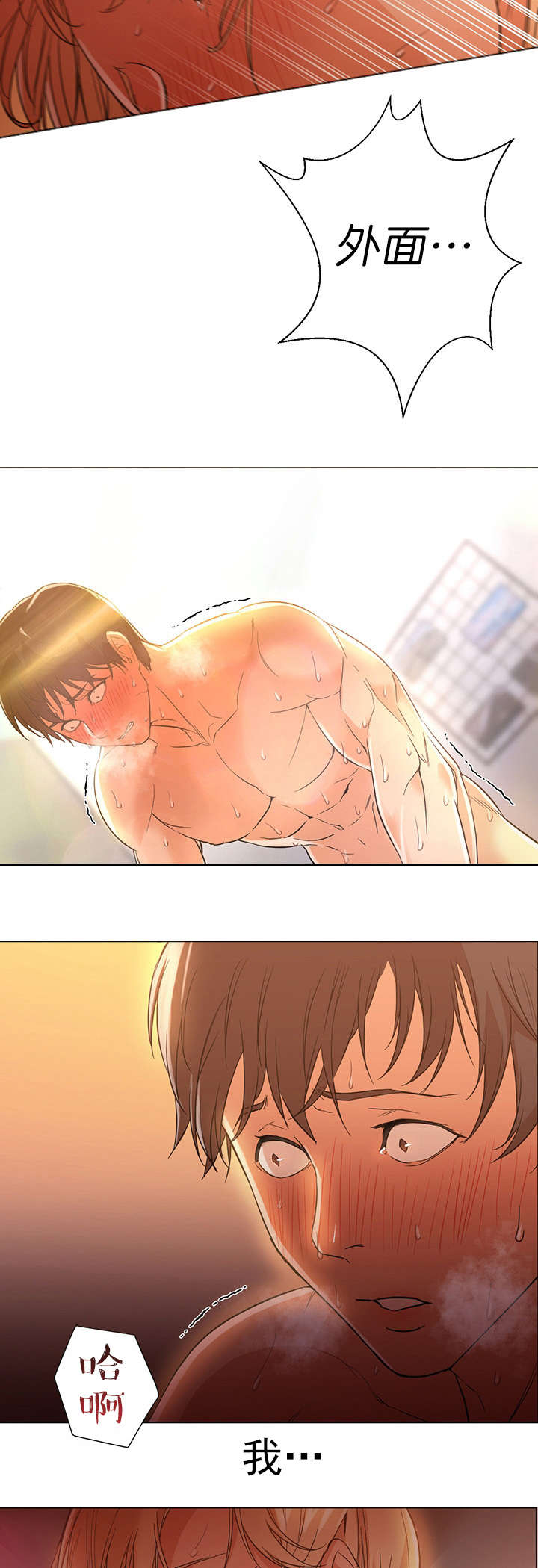 冰岛小店漫画,第17章：男人5图