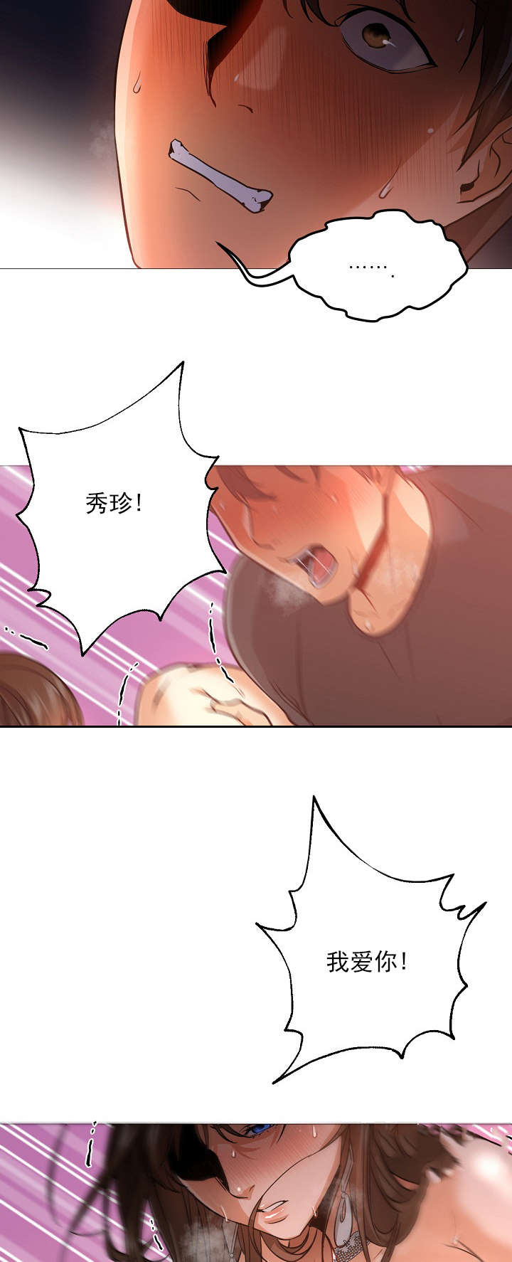 冰岛小店漫画,第44章：变了4图