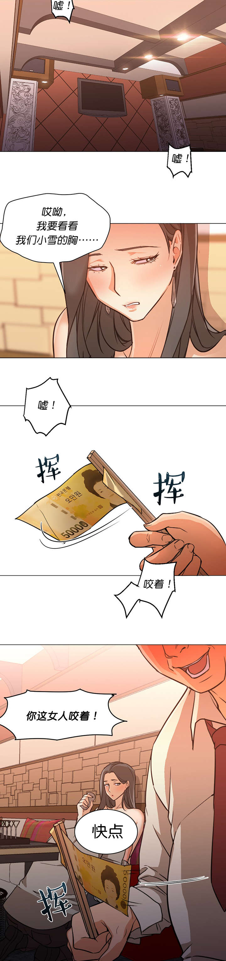 冰岛小屋蛋糕正品漫画,第28章：带走2图