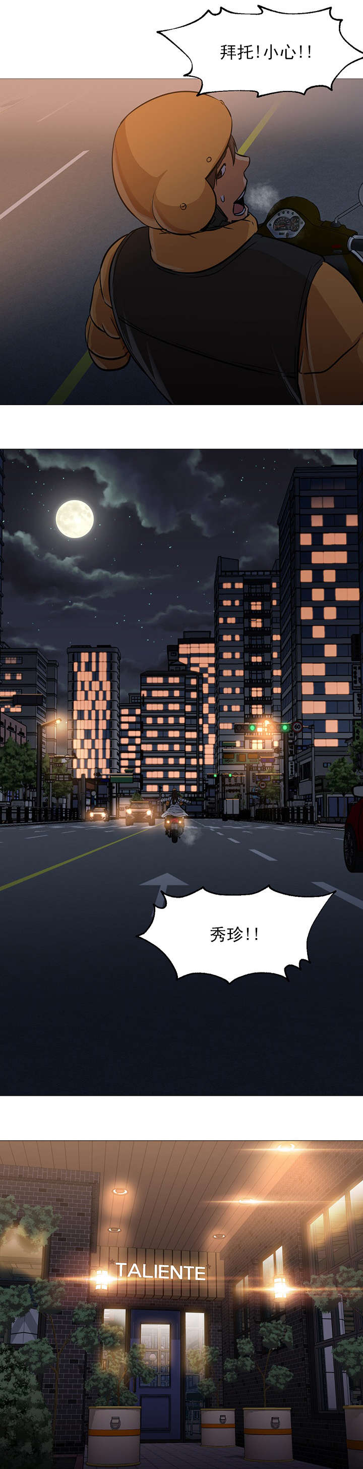 冰岛小偷多吗漫画,第42章：疲惫5图