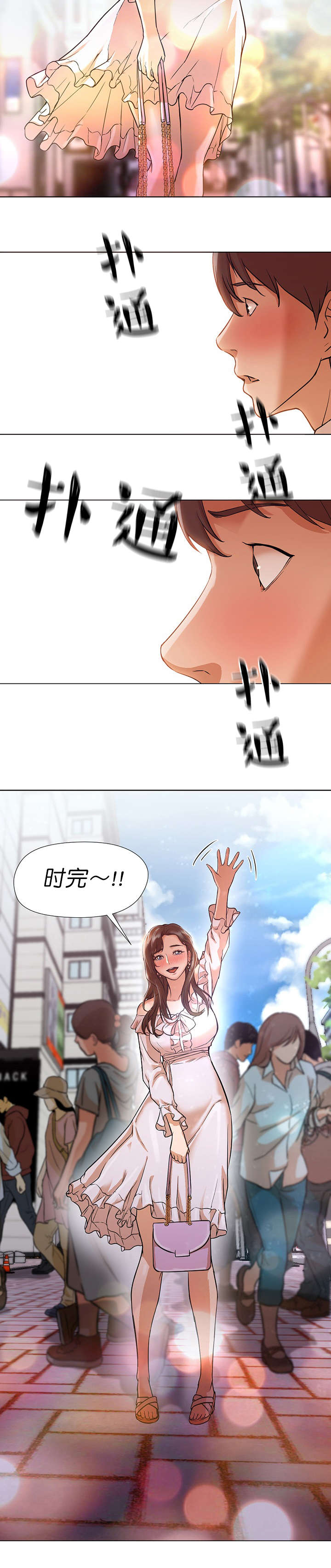 冰岛小店漫画,第22章：见面4图