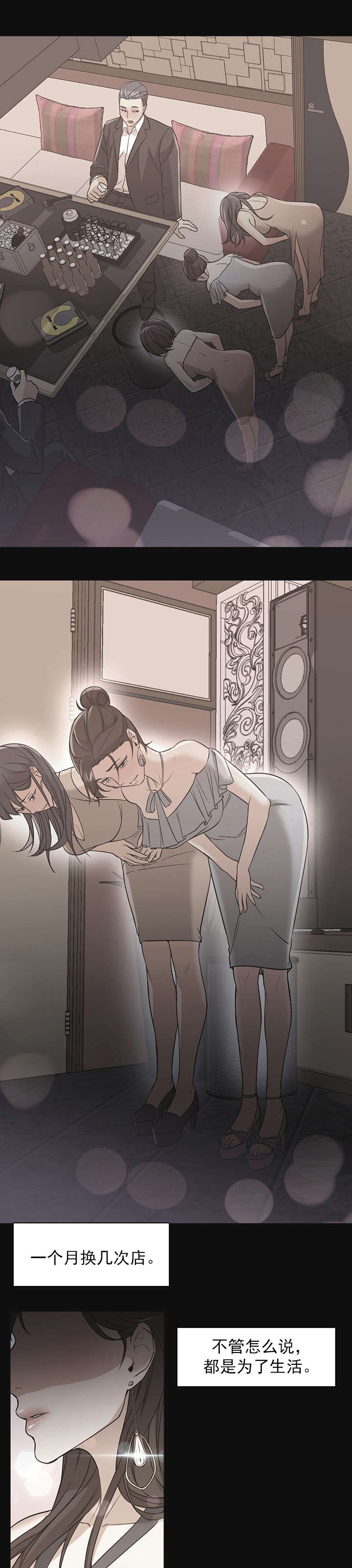 冰岛小店漫画,第34章：守护2图