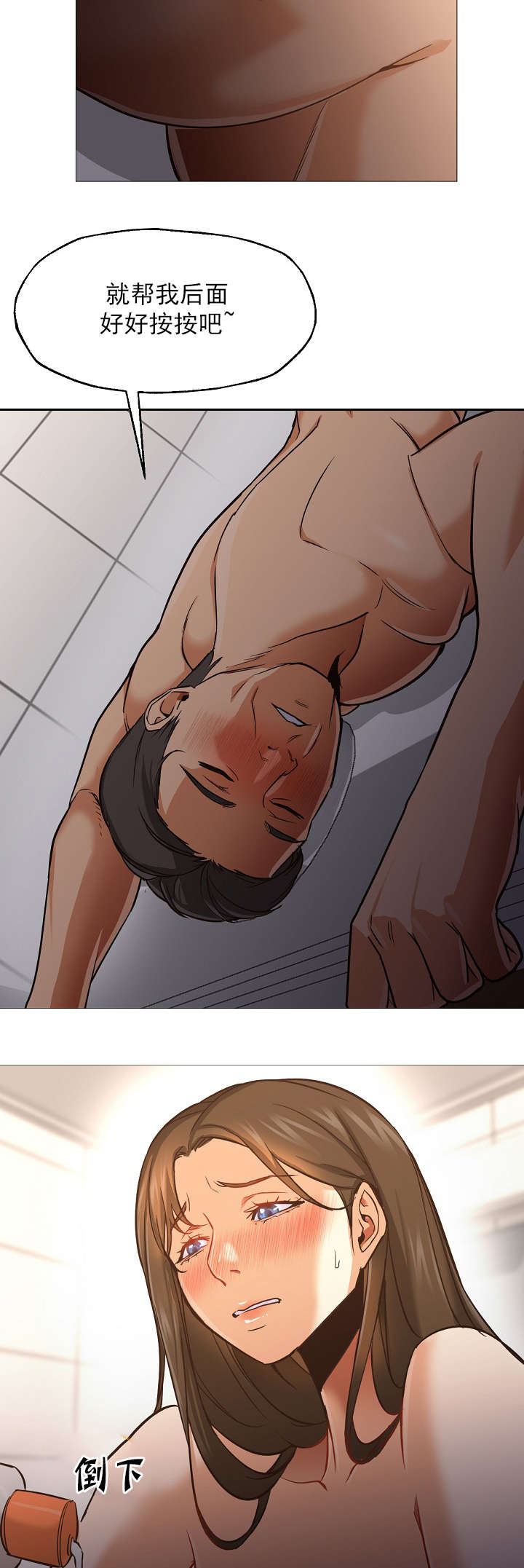 冰岛小店漫画,第49章：想见你2图