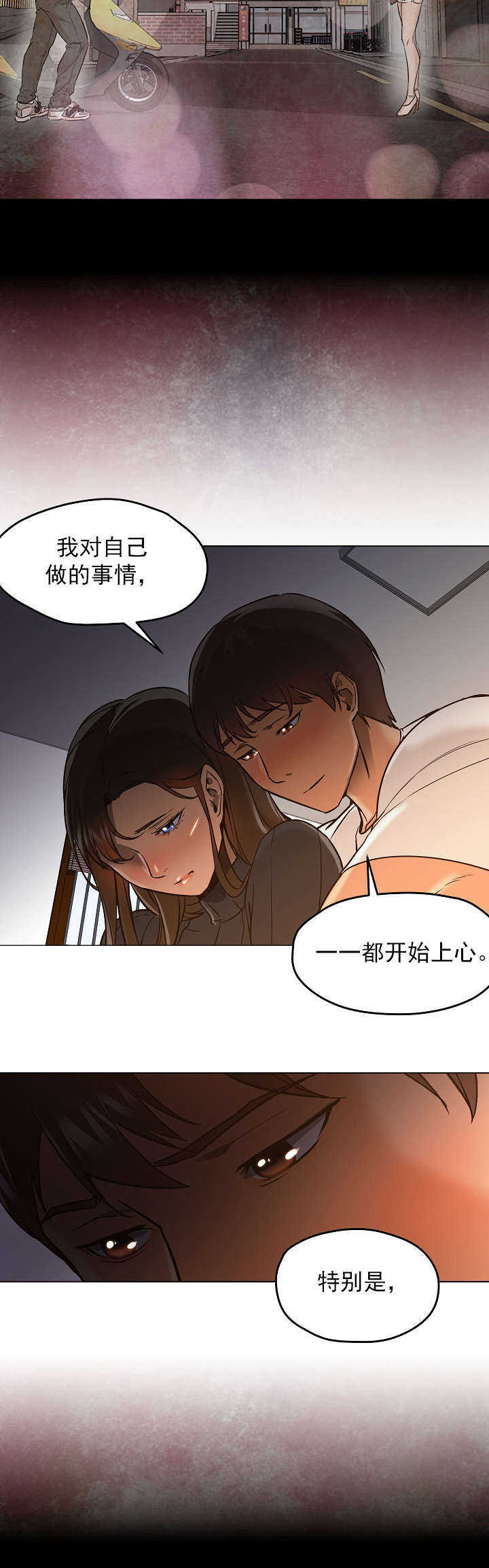 冰岛小店漫画,第46章：放弃3图