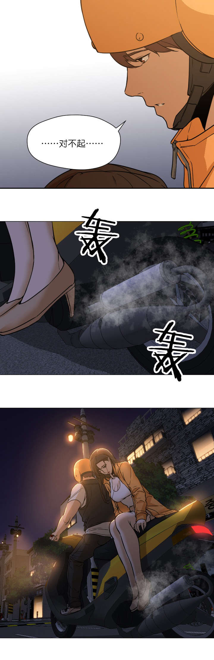 冰岛小店的logo设计漫画,第13章：出现3图