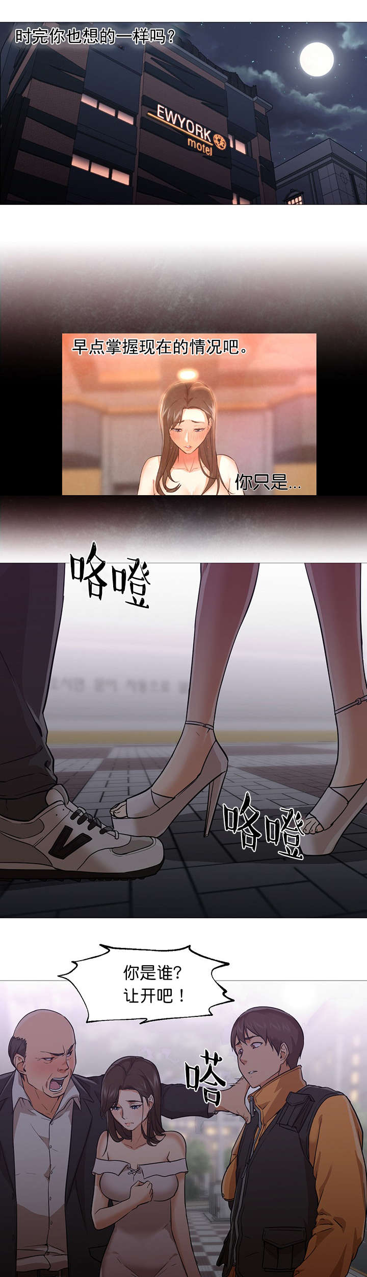 冰岛小店漫画,第30章：商品2图