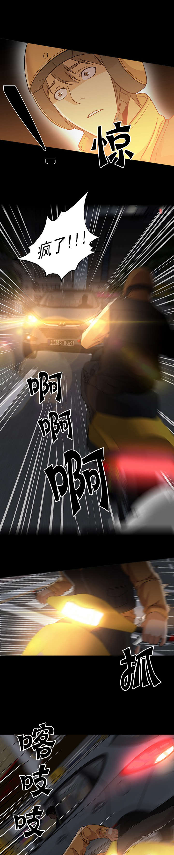 冰岛小猫漫画,第32章：对不起4图