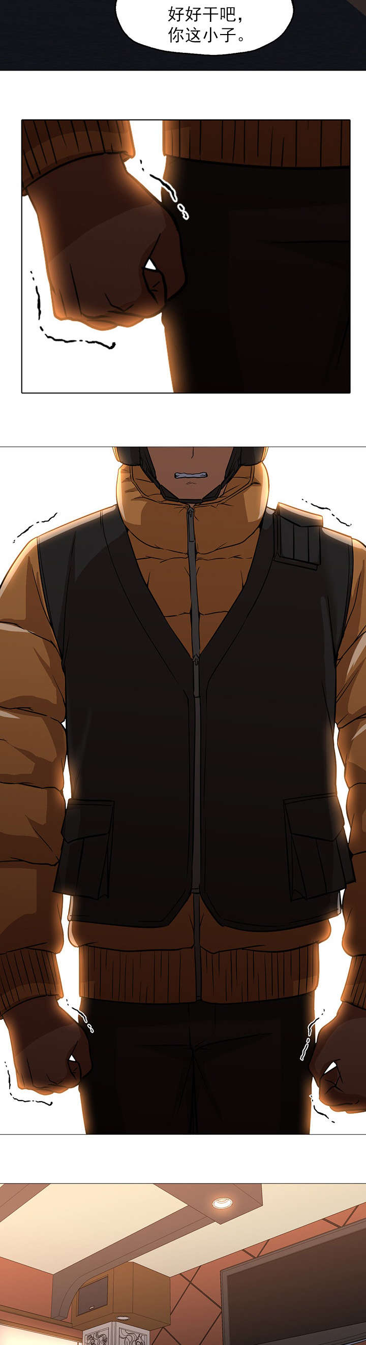 冰岛小店消费高吗漫画,第39章：警告3图