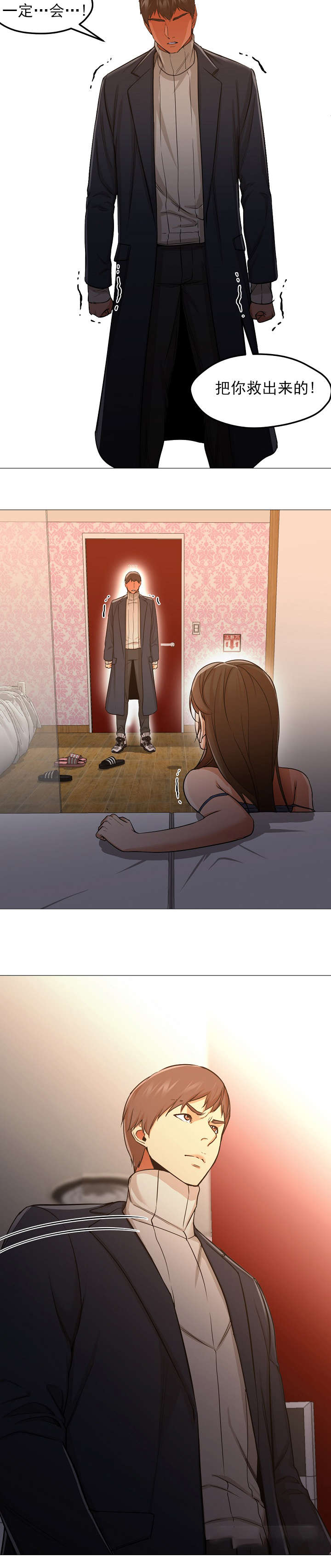 冰岛小青柑茶怎么喝才正确漫画,第50章：等你1图