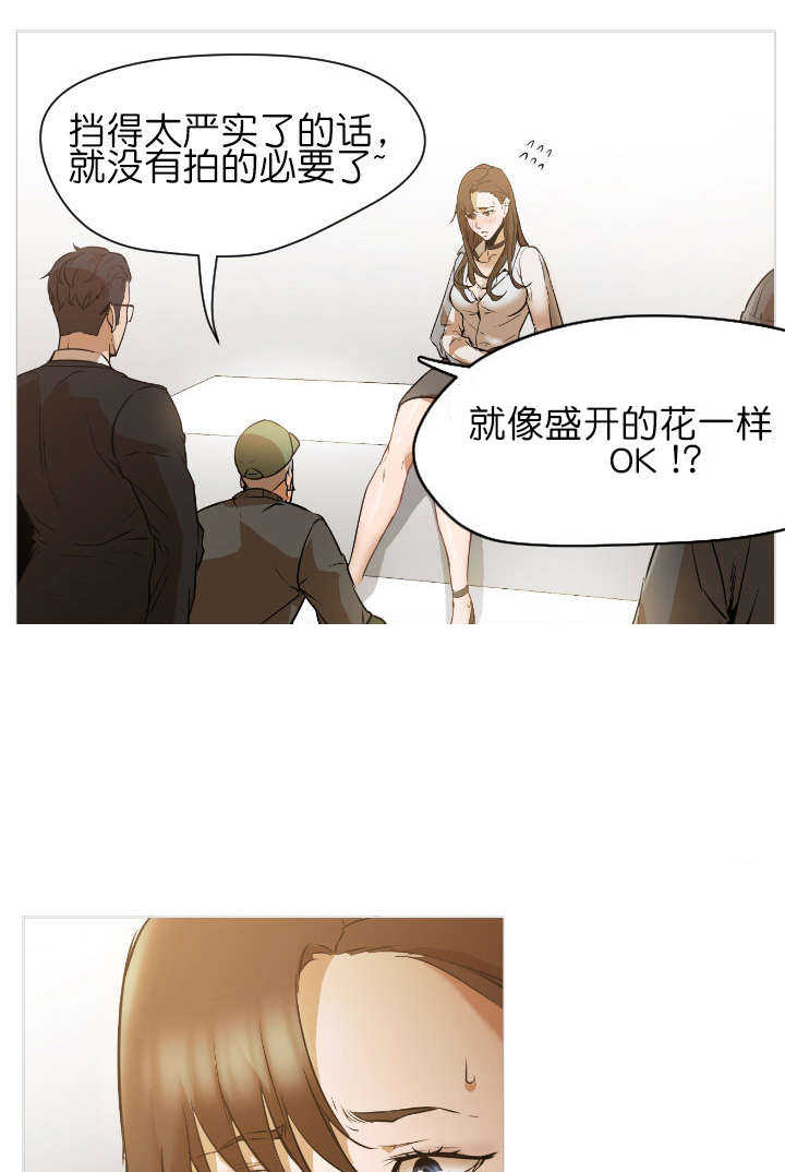冰岛小店漫画,第1章：相遇4图