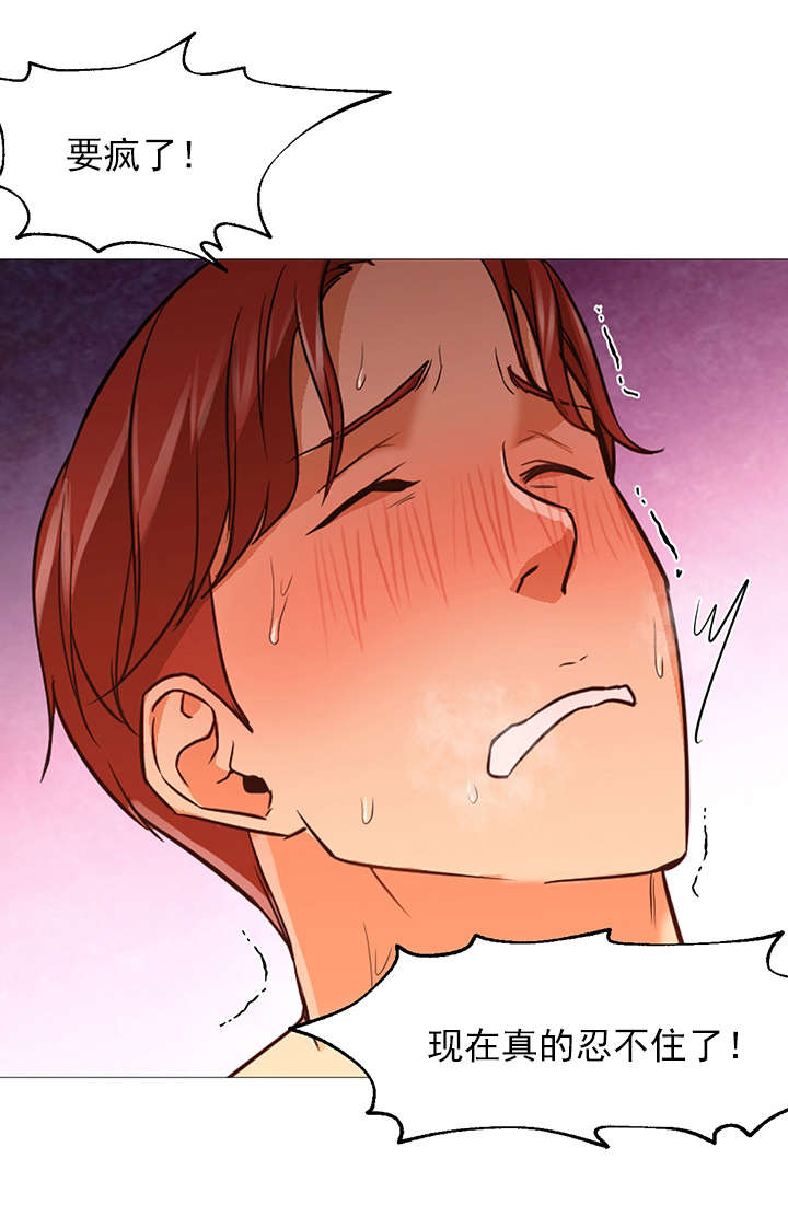 冰岛小青柑茶怎么喝才正确漫画,第31章：车祸4图