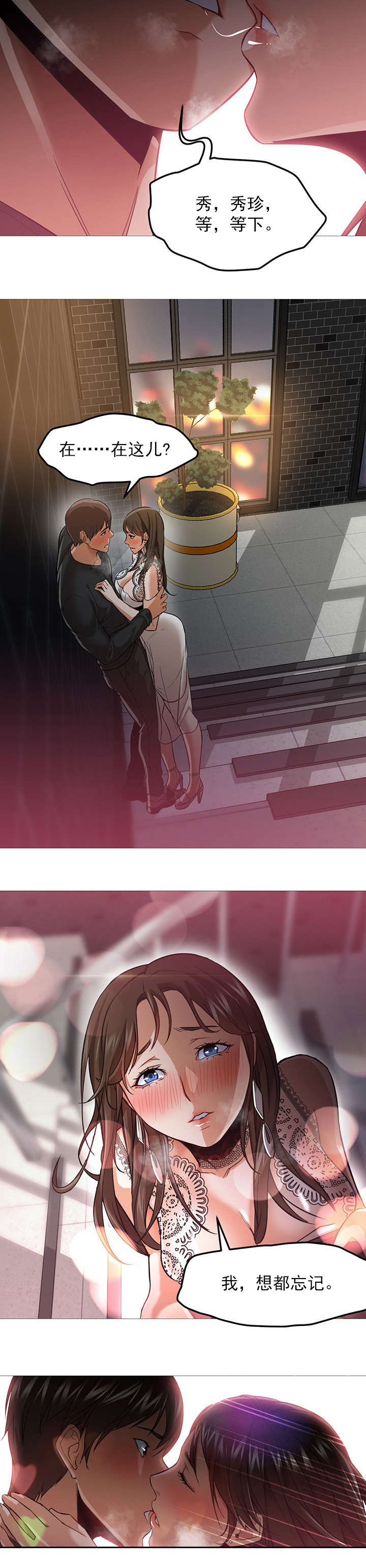 冰岛小店漫画,第43章：歇斯底里2图