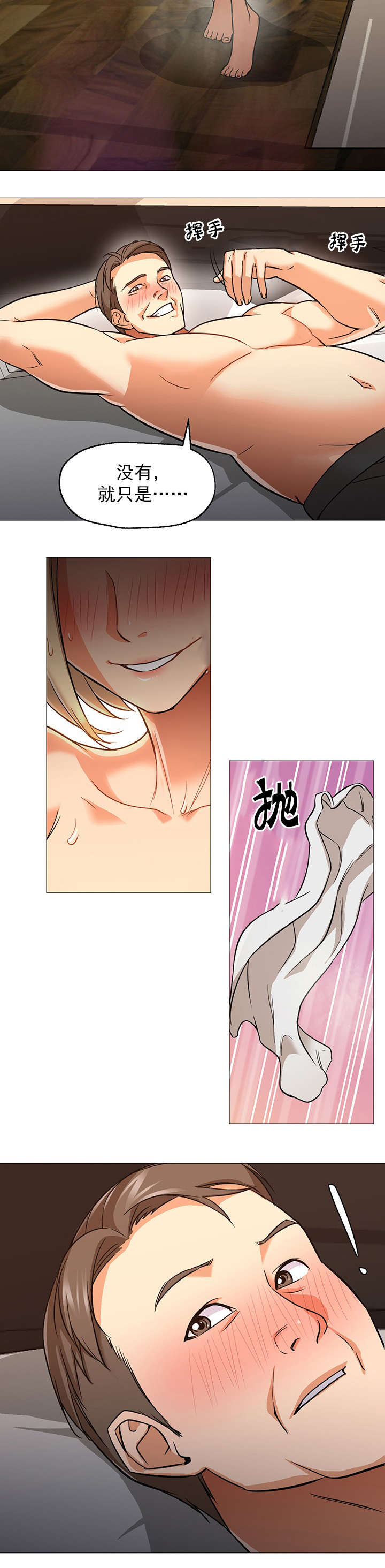 冰岛小店漫画,第40章：馅饼2图