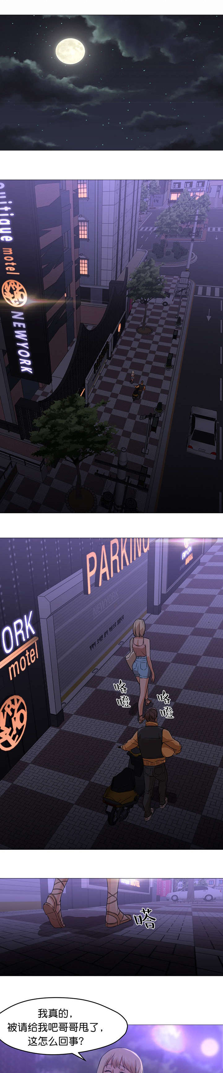 冰岛小店漫画,第30章：商品1图