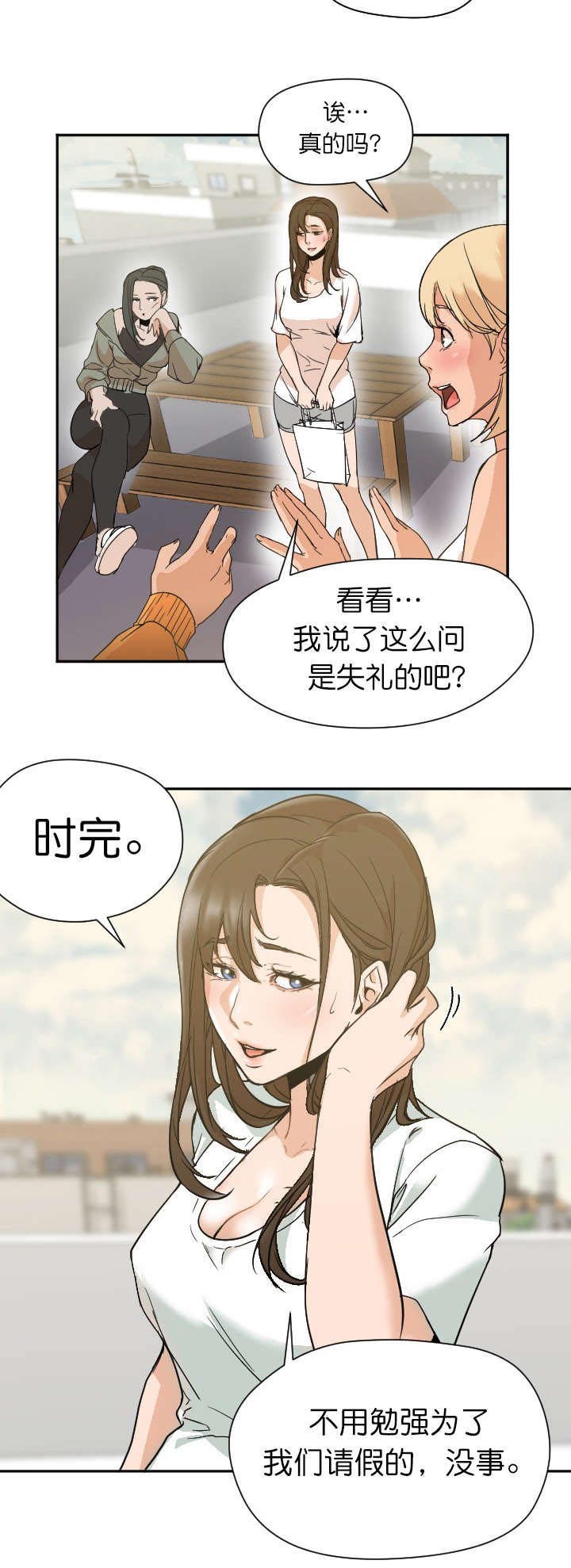 冰岛小店漫画,第14章：请假1图