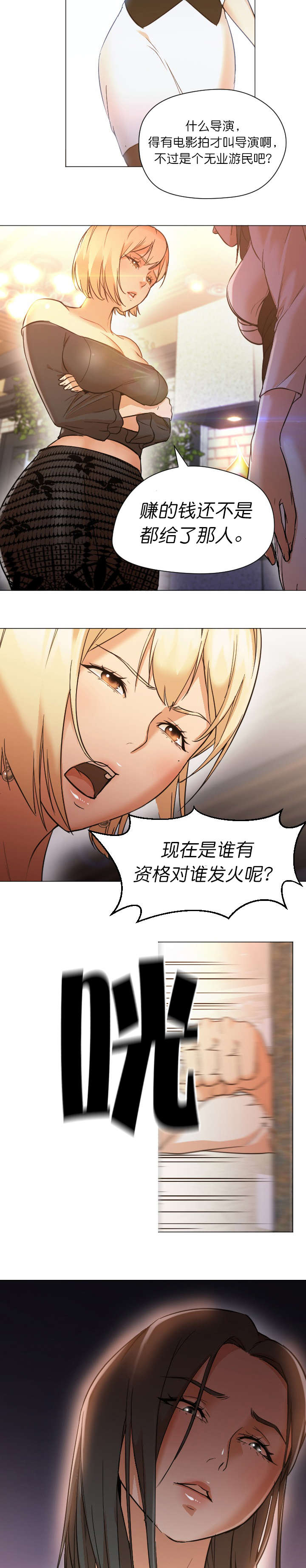 冰岛小店漫画,第19章：谈话2图