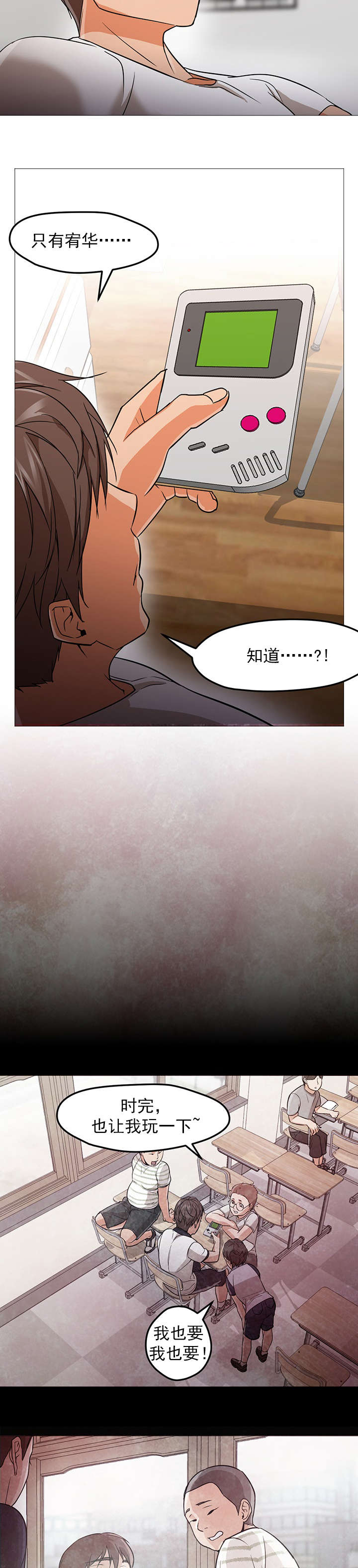 冰岛小店漫画,第35章：记起2图