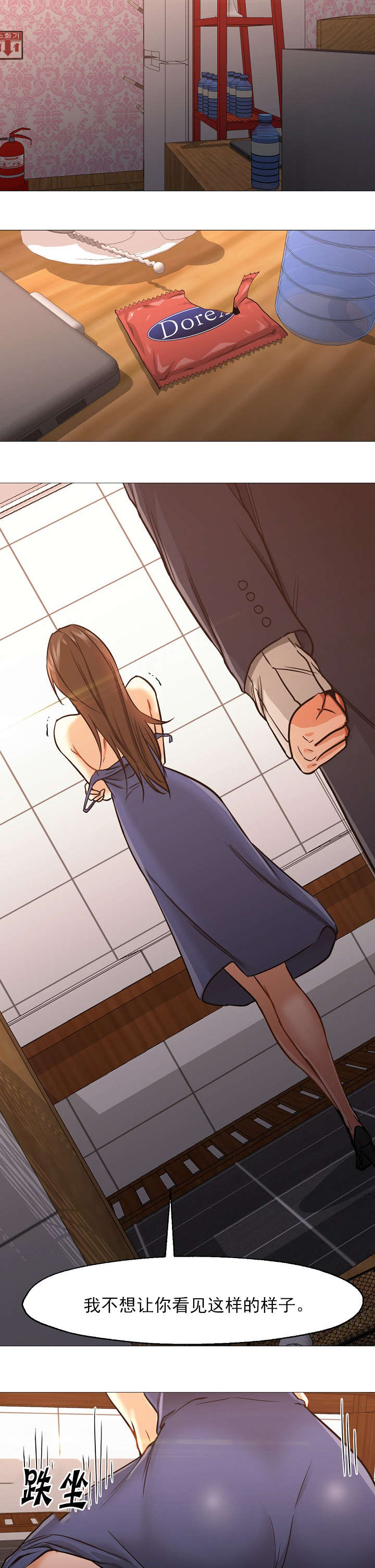 冰岛小店消费高吗漫画,第50章：等你3图