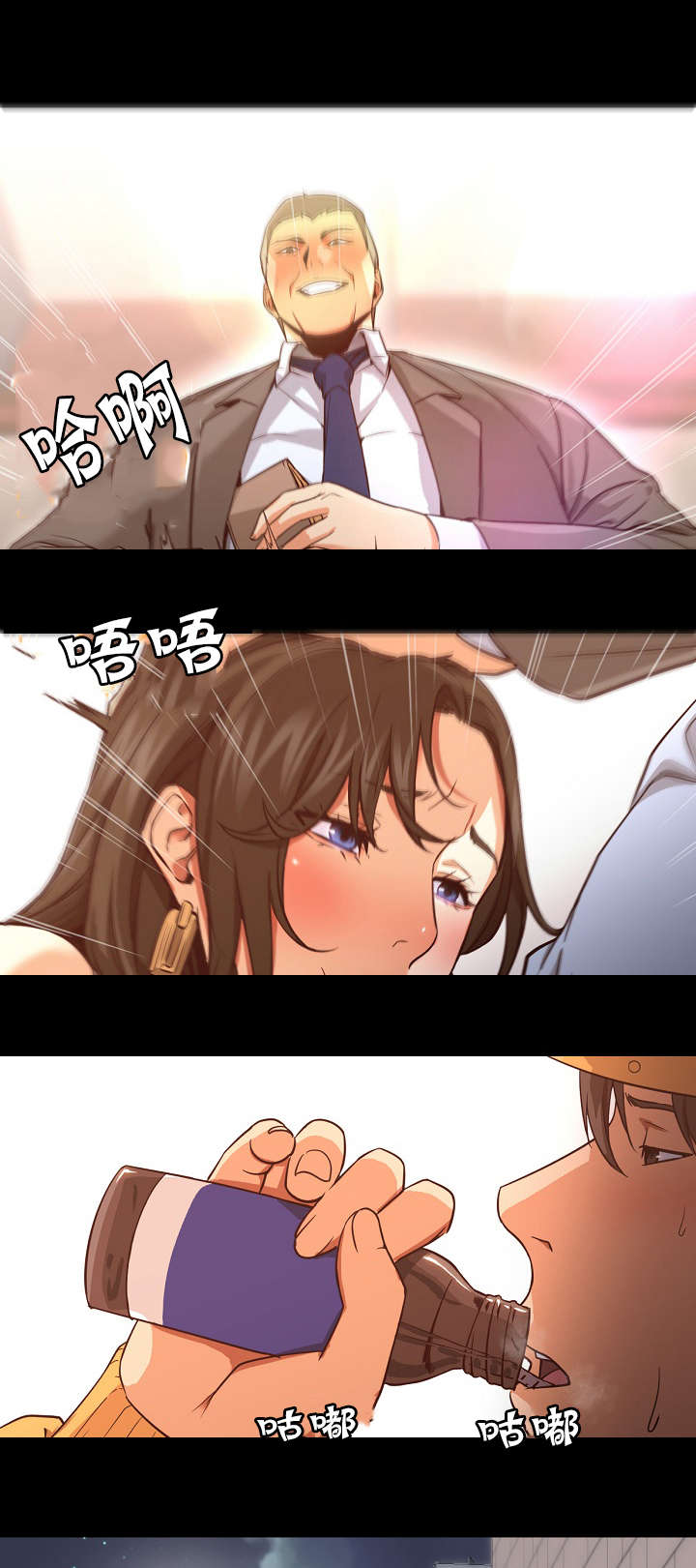 冰岛小店漫画,第45章：平行线5图