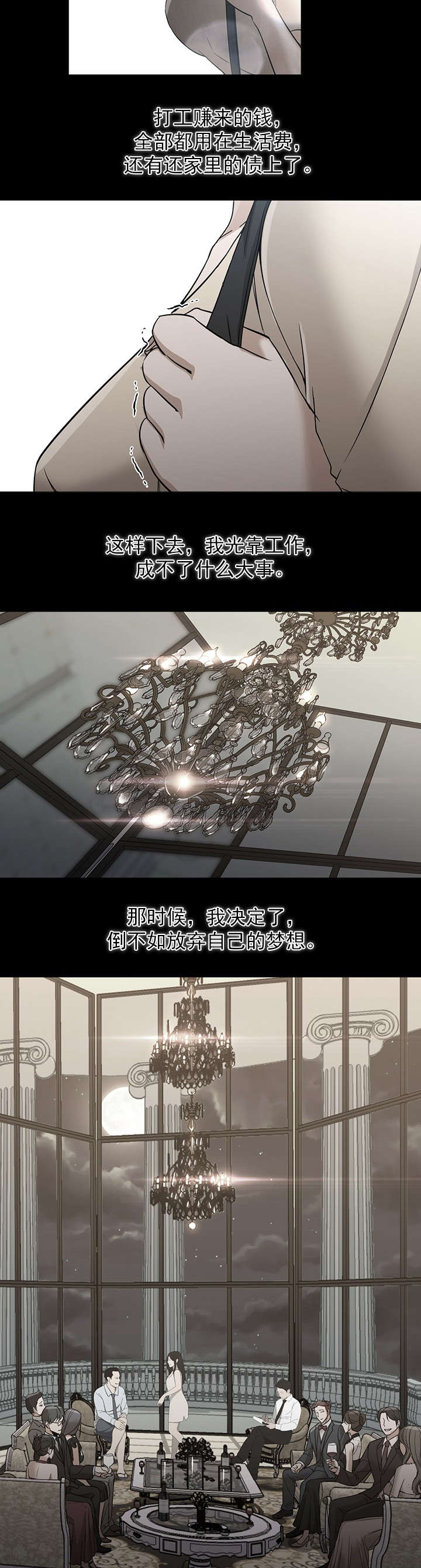 冰岛小龙珠价格漫画,第33章：看望3图